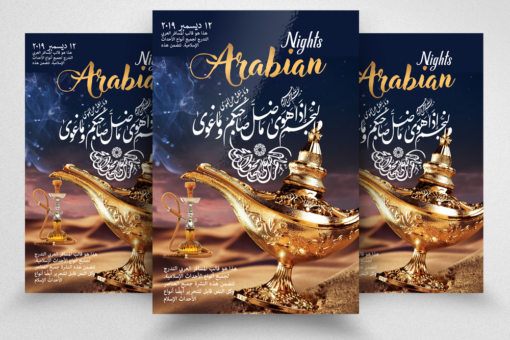 Arabic food posters