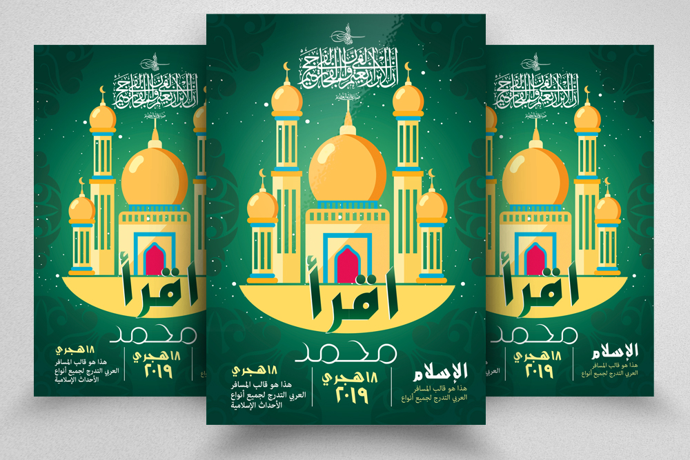 Arabic flyers