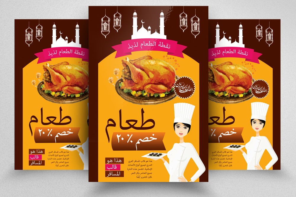Arabic posters
