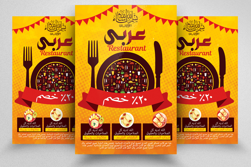 Arabic food posters