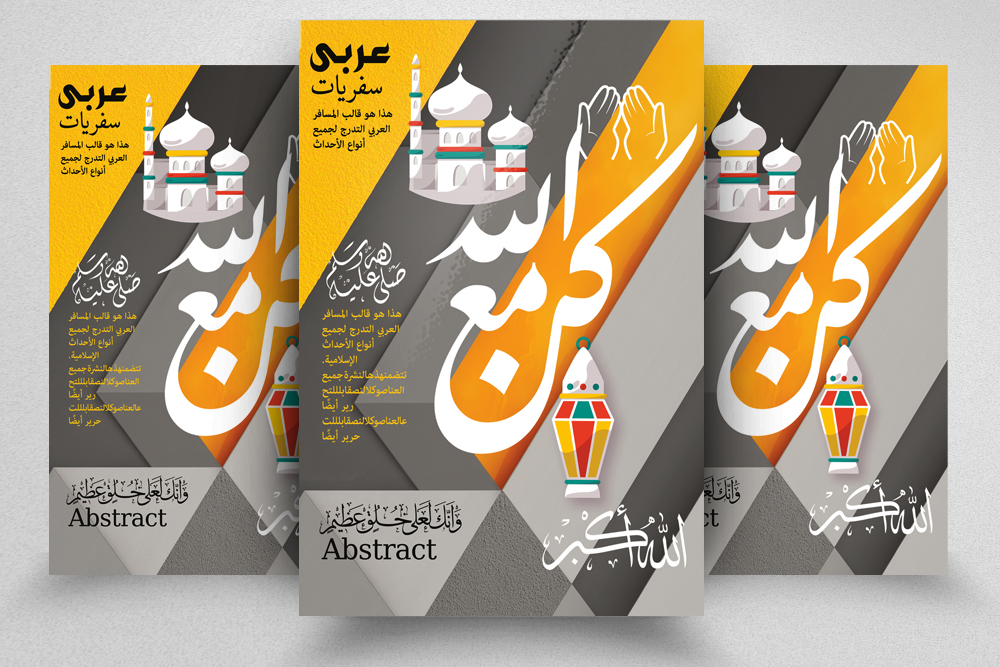 Arabic flyers