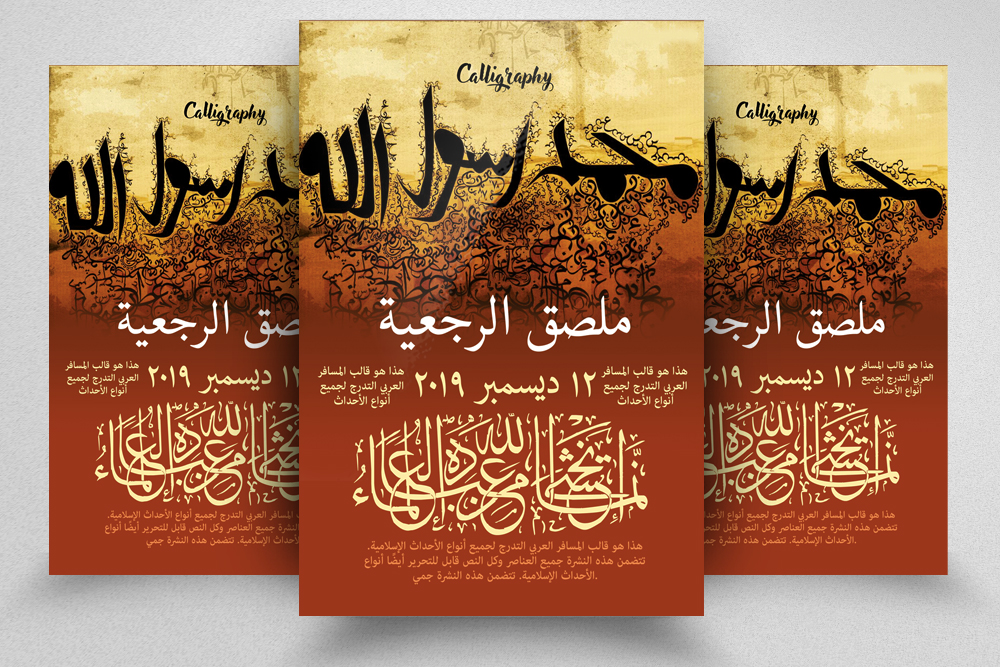 Arabic flyers