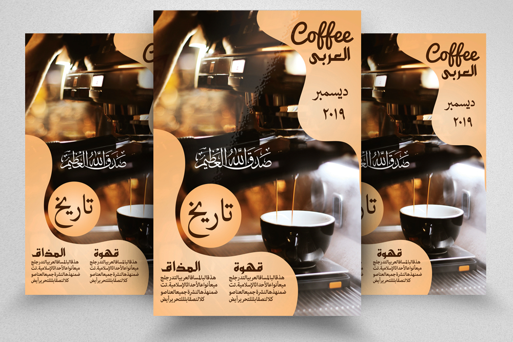 Arabic flyers
