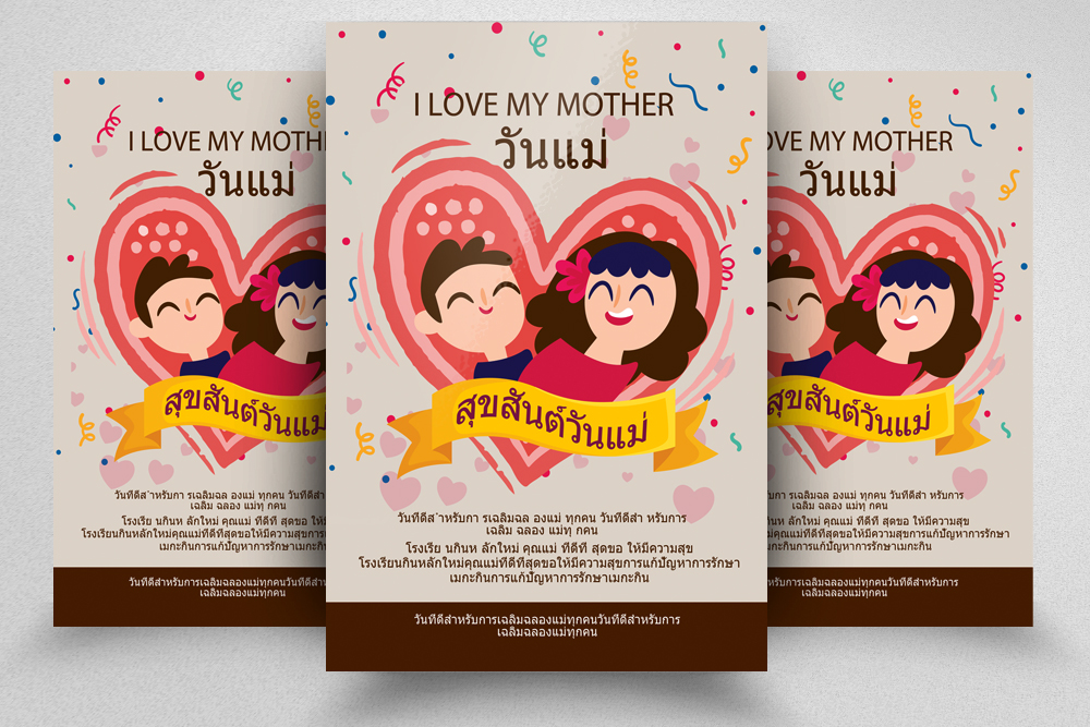 mother's day poster