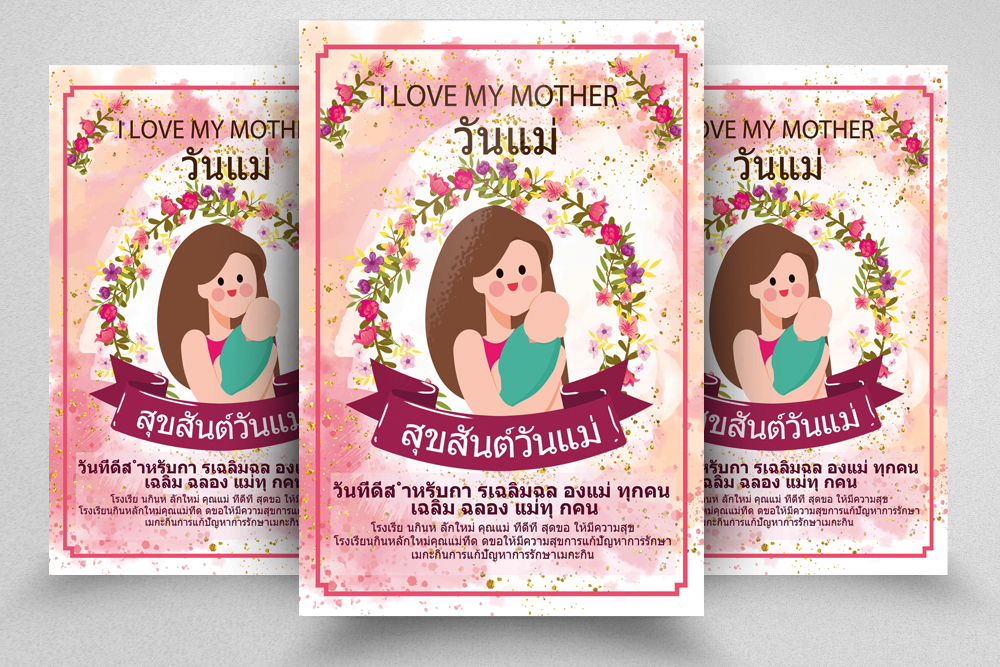mother's day poster