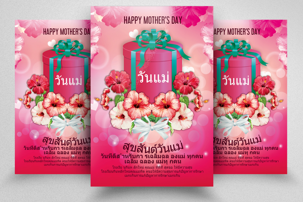 mother's day poster
