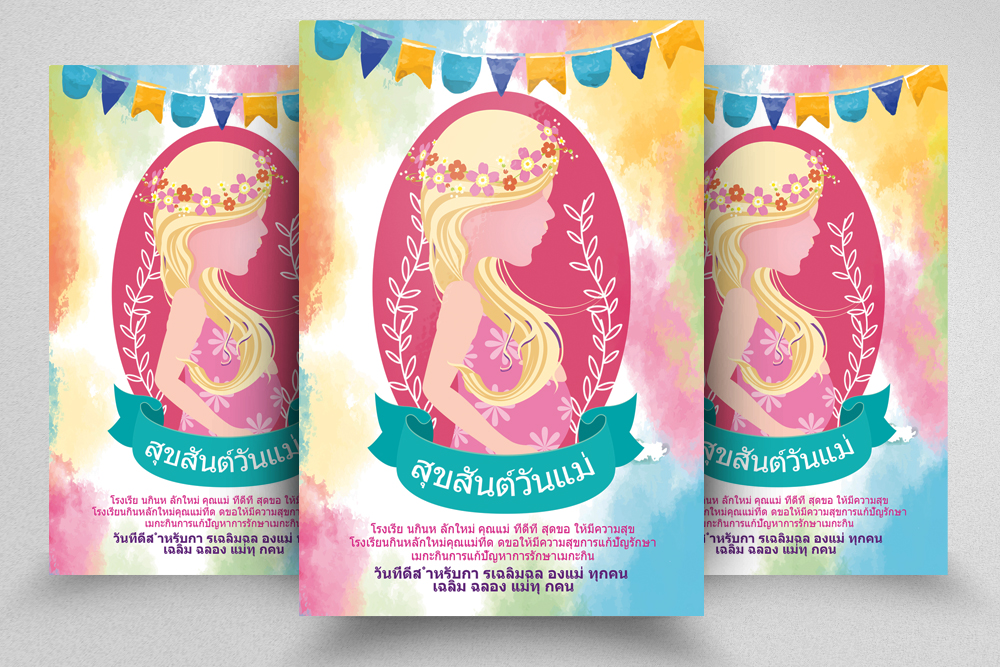 mother's day poster