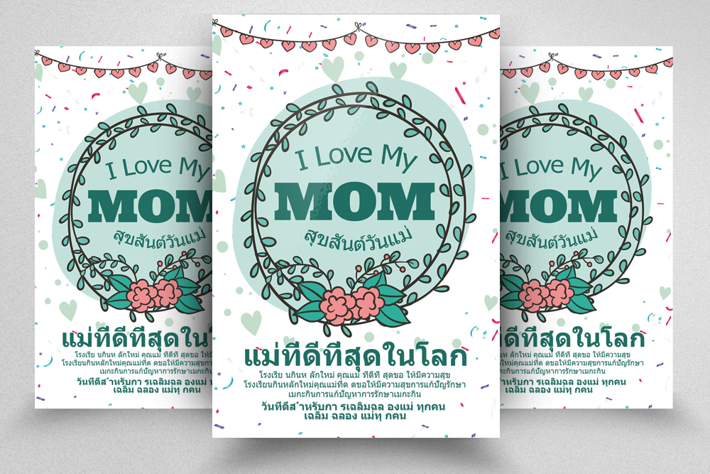mother's day poster