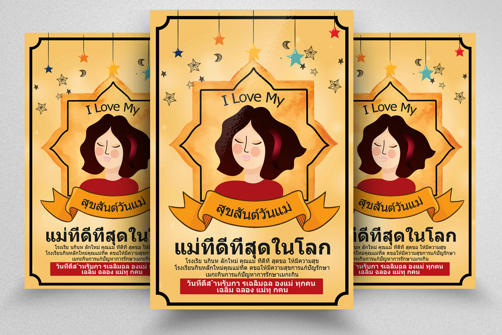 mother's day poster