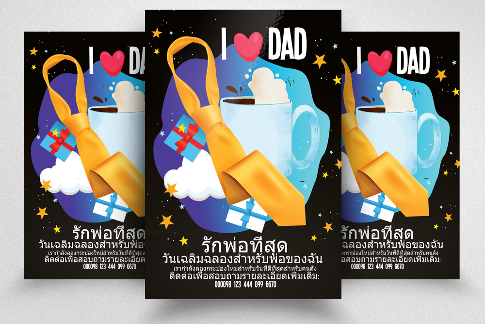 Father's Day posters