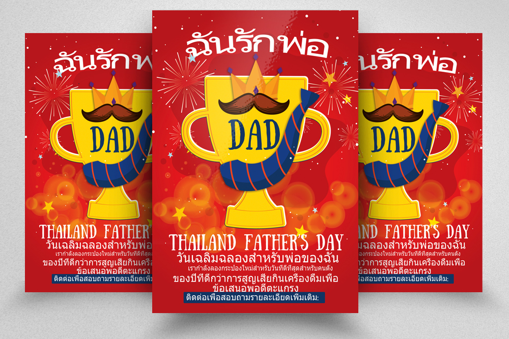 Father's Day posters