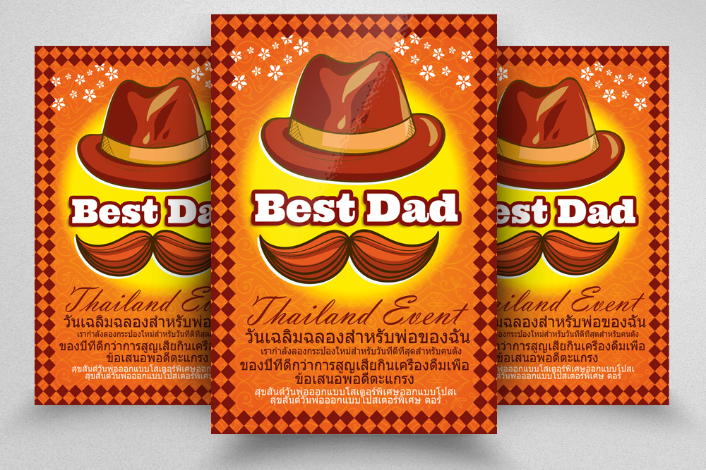 Father's Day posters
