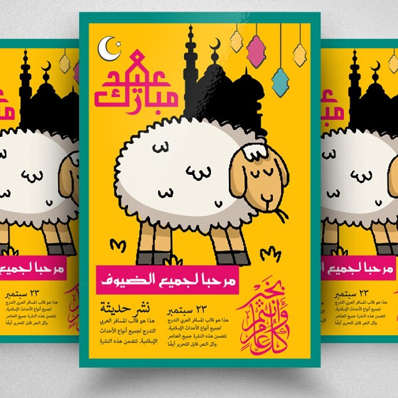 Eid sale poster