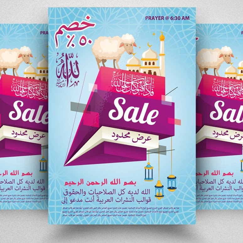 Eid Mubarak Flyers