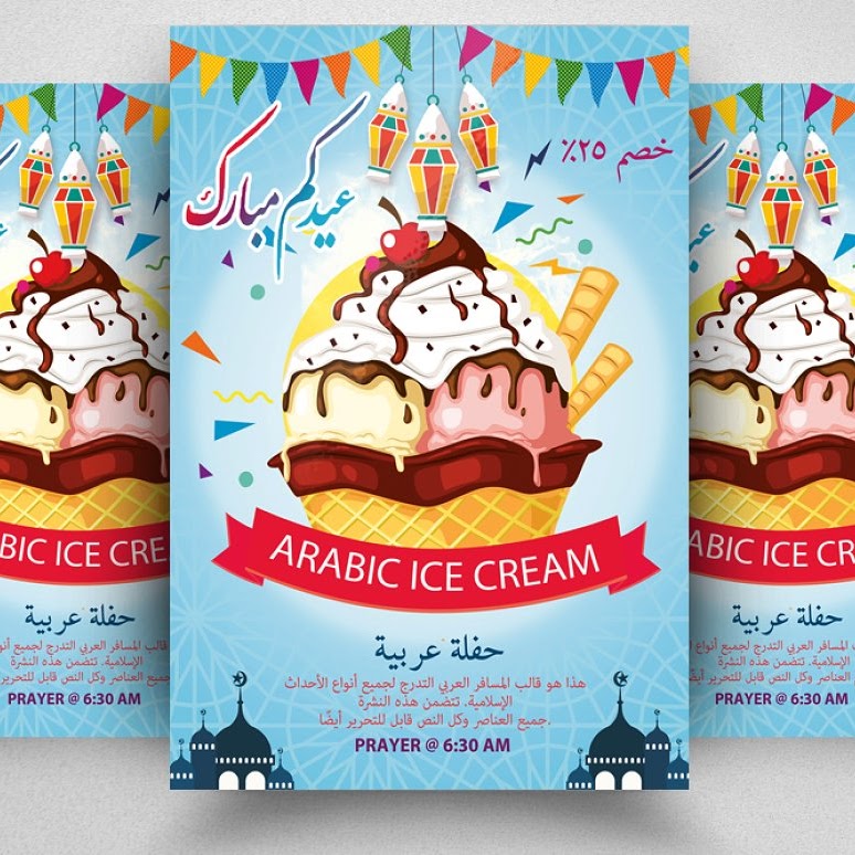 Eid sale poster
