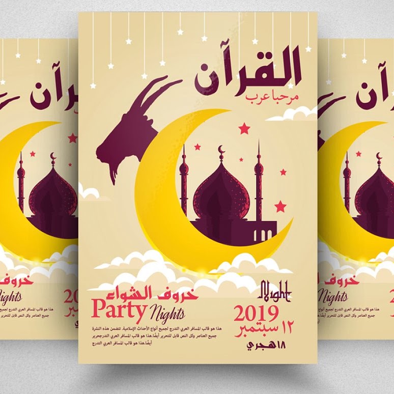 Eid Mubarak Flyers